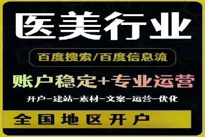 百度竞价托管公司经典案例：广告效果翻倍的秘诀